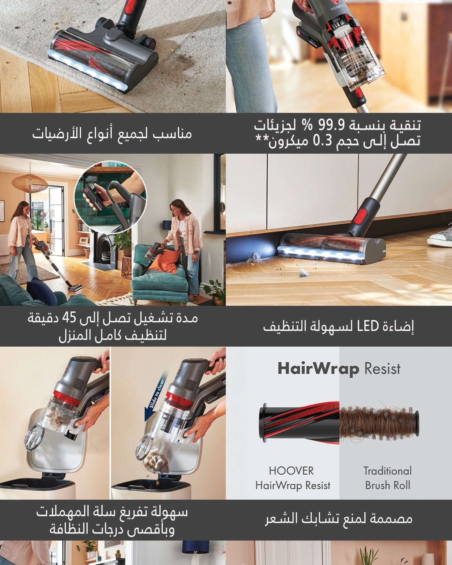 مكنسة هوفر هوم برو اللاسلكية العمودية